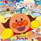映画「アンパンマン」“笑顔”あふれるポスター公開！ ゲスト声優に榮倉奈々＆ANZEN漫才も 画像