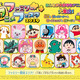 「ファミリーアニメフェスタ2019」シンカリオンやプリキュアも！ ステージ＆ワークショップほか詳細発表 画像