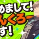 この声は、あの人気男性声優？ アニプレックス×WFLEによる29歳Vtuber「りんくろー」がデビュー！ 画像
