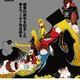 「松本零士ぴあ」 松本零士オンリー本8月23日発売 　ファン待望の一冊 画像