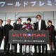 「ULTRAMAN」木村良平、初“ULTRAMANスーツ”に「本物ですよ、これ！」ワールドプレミアレポ 画像