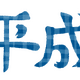 平成アニメで一番好きな作品は？ 「パトレイバー」から「けいおん！」まで…30年分を“年度別”に調査しました！ 画像