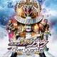 「劇場版 ジオウ／リュウソウジャー」究極のオーマフォーム、黒と金の騎士竜も！ 単独ビジュアル公開 画像