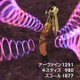 リマスター版「ファイナルファンタジー8』音楽はオリジナル版音源を使用！ 開発協力のDotemu明かす 画像