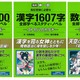 高校受験に必要な英単語・漢字・数学をラノベで学べる！　シリーズ3点、監修・榊一郎で発刊 画像