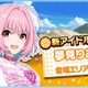 「アイドルマスター シンデレラガールズ」炎上アイドル“夢見りあむ”にボイス実装！ CV担当声優は... 画像