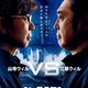 「ジェミニマン」山寺宏一VS江原正士 2人のウィル・スミス役で前代未聞の競演 画像