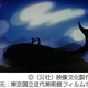 大藤信郎「くじら」、「幽霊船」デジタルリマスター版を特別上映　映文連創立60周年記念　 画像