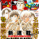 「名探偵コナン」降谷零らの若かりし頃“警察学校編”が連載！初回は松田編 画像