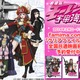 劇場版「モーレツ宇宙海賊」famima.comに海明星支店開店　第1弾前売券予約受付開始 画像