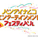 「バンナムフェス2019」仲村宗悟×西川貴教コラボの舞台裏ショットも！ 出演者ツイートまとめ 画像