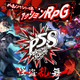 「ペルソナ5 スクランブル ザ ファントム ストライカーズ」発売日決定！ 「P5」後の夏休みに“新たな事件”が... 画像