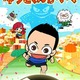 長友佑都がモデル サッカーアニメ「劇場版 ゆうとくんがいく」5月31日全国公開 画像