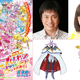 「映画プリキュア」ゲスト声優に平田広明＆稲垣来泉！  オリジナルキャラ描かれた場面写真も公開 画像