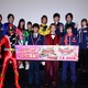 「スーパー戦隊MOVIEパーティー」キャストが語る見どころは？ 初日舞台挨拶レポート 画像