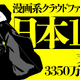 「原作版 左ききのエレン」紙の単行本化目指すクラファン、支援総額が“漫画カテゴリ”日本一に 画像