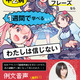悠木碧が“中二病フレーズ”を披露！英語学習のお供に◎「中学3年間の英語が中2病フレーズなら1週間で学べるなんてわたしは信じない」 画像