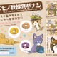 「タベモノ戦線異状ナシ」新たなキャラがドーナツに　「フロレスタ」とコラボ第2弾 画像