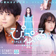 声優・梶裕貴主演の実写連ドラ「ぴぷる」ポスタービジュアル公開 フルキャストも明らかに 画像