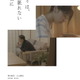 声優・徳井青空、初監督作品に声優・相良茉優が出演！「時々は、眠れない夜に」公開日発表 画像