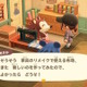 「あつ森」ソロプレイ重視だった筆者が、島民たちとのコミュニケーションの大切さに気づかされた話 画像