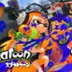「スプラトゥーン」に最も期待する次の展開は“3”の発表！─「2」のアップデートよりも「フェス」再開を希望する傾向に【5周年記念アンケート】 画像