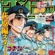 「名探偵コナン」“警察学校編”新章がスタート！松田編・伊達編に続いて萩原編へ 画像