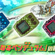 「デジモン」新作携帯型液晶ゲーム“ペンデュラムZ”登場！ デジモン100体以上収録 画像