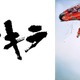 【キャラ誕生日まとめ】7月24～31日生まれのキャラは？ 「文スト」谷崎潤一郎から「おジャ魔女」どれみまで 画像