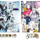 「東京喰種」×「ジャック ジャンヌ」石田スイタイトルが夢のコラボ！ 花江夏樹、岸尾だいすけら登場の特番が生配信 画像