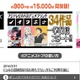 dアニメストア　iPhoneアプリをアップデート　ダウンロード型視聴も可能に 画像