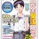 貞本版「新世紀エヴァンゲリオン」プレミア最終巻は4大特典 画像