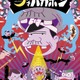 お掃除好きなアニメキャラといえば？「天才バカボン」レレレのおじさんを抑えたトップは… 画像