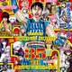 「週刊ヤングジャンプ」史上初　35周年記念号は紙版、電子版同時発売、全作品を掲載 画像
