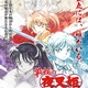 殺生丸様は、最強のクーデレキャラ。「半妖の夜叉姫」でパパになった今こそ語りたい“激萌えポイント3選” 画像