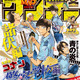 「名探偵コナン 警察学校編」諸伏編が「少年サンデー48号」から連載スタート！ 諸伏（声：緑川光）の声が聞けるPVも 画像