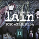 「serial experiments lain」世界初、アニメのオンライン展示会開催　Twitter投稿された作品も展示 画像