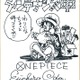 尾田栄一郎先生が扁桃腺切除手術、「ONE PIECE」連載2号にわたり休載 画像