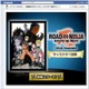 NARUTO とFacebookが映画タイアップ企画　キャラクター診断アプリ世界配信 画像