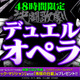 風間俊介＆津田健次郎、「遊☆戯☆王」で4年ぶり共演！ 「ジャンフェス」で“デュエルオペラ”闇遊戯vs海馬 画像