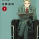 アニメ化してほしいマンガは？【未完結作品編】3位「薬屋のひとりごと」、2位「SPY×FAMILY」、1位は…＜20年下半期版＞ 画像