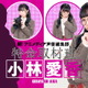 声優・加隈亜衣の“ラジオ番組を長く続ける秘訣”とは？ 小林愛香が先輩パーソナリティにインタビュー！ 画像