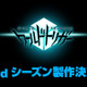 アニメ「ワールドトリガー」3rdシーズン、早くも製作決定！ 2ndシーズンは2021年1月スタート 画像
