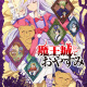 いつも眠そうなキャラといえば？ 3位「ツイステ」シルバー、2位「魔王城でおやすみ」スヤリス姫、1位は…【#まくらの日】 画像