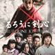 映画「るろうに剣心」　3万人に鑑賞券プレゼント　au「ビデオパス」が大型キャンペーン 画像