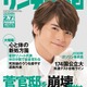 声優・内田雄馬、巻頭グラビア＆インタビュー掲載！総合週刊誌表紙に初登場 画像