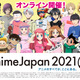 「AnimeJapan 2021」花江夏樹、水瀬いのり、西川貴教ら“舞台裏オフショット”が満載！ 1日目出演者ツイートまとめ 画像