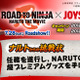 劇場版ナルト「ROAD TO NINJA」公開で、診断アプリ「忍の里診断だってばよ！」無料配布 画像