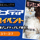 声優アニメディアにインタビュー掲載！ 配信アプリ「REALITY」イベントを制した“注目ライバー”3人は？ 画像