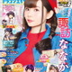 声優・諏訪ななか「ヤングドラゴンエイジ」表紙に！ 火将ロシエルは“変化自在”のグラビアを披露 画像